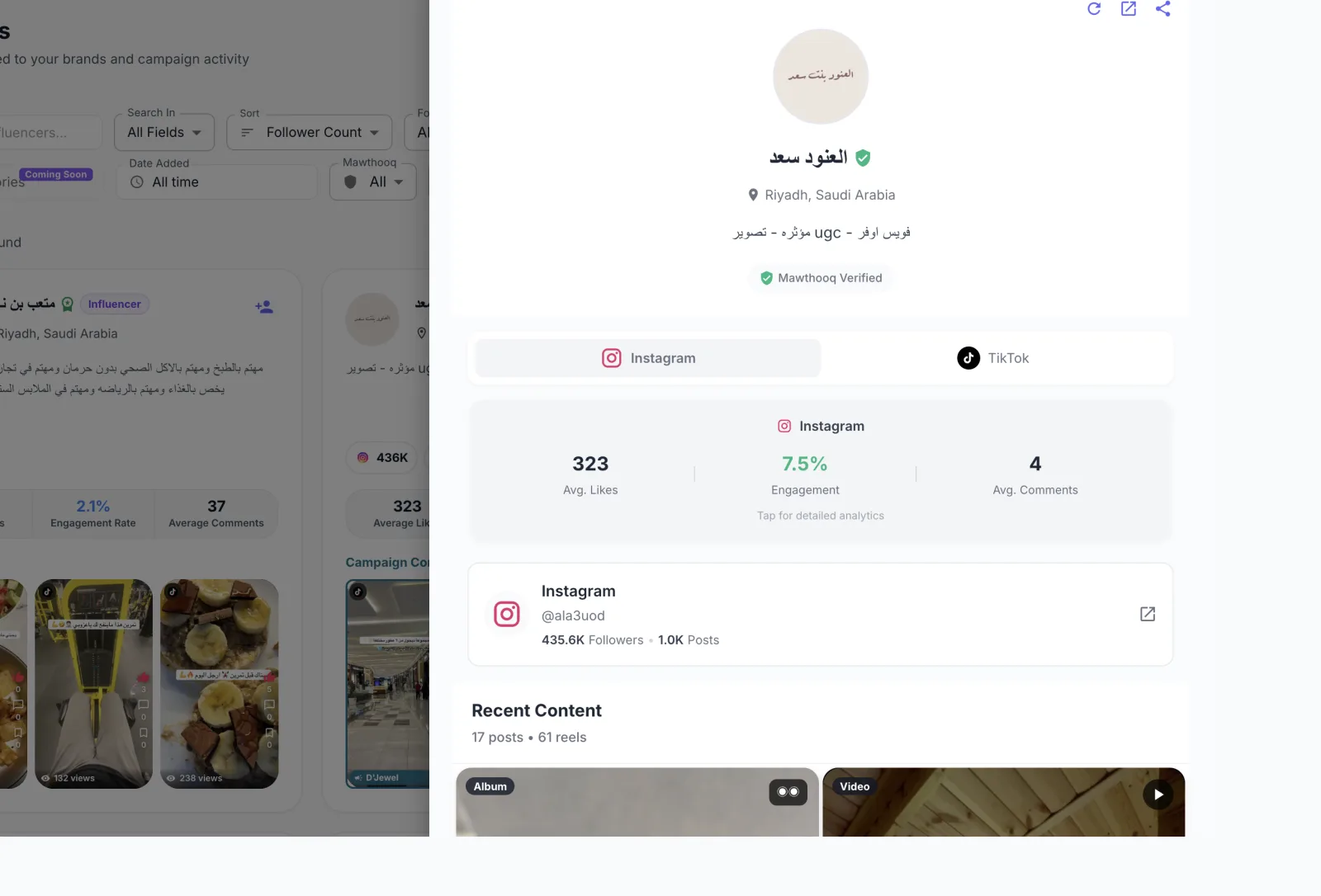 ملف صانع المحتوى كما تراه العلامات التجارية