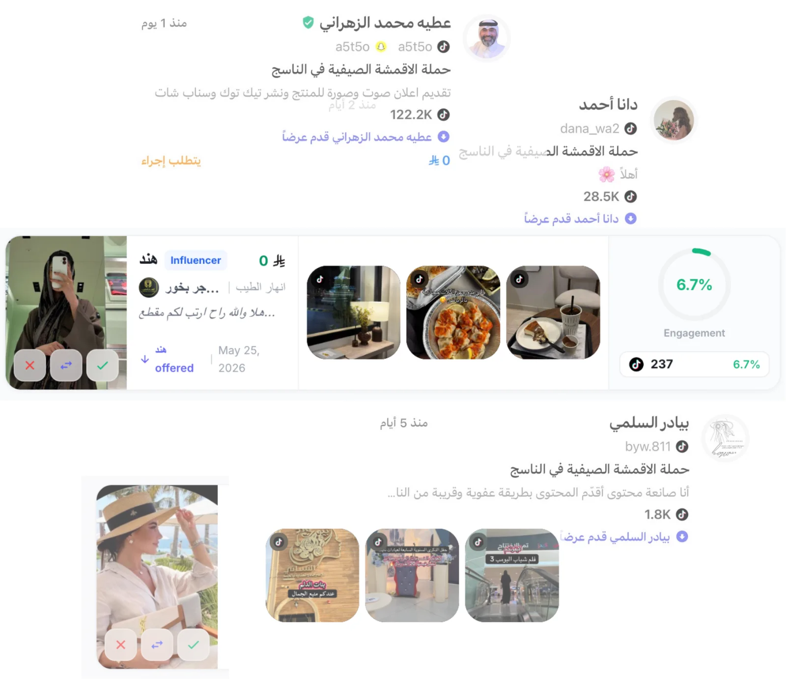 عروض صنّاع المحتوى على حملة في تطبيق ترندلي